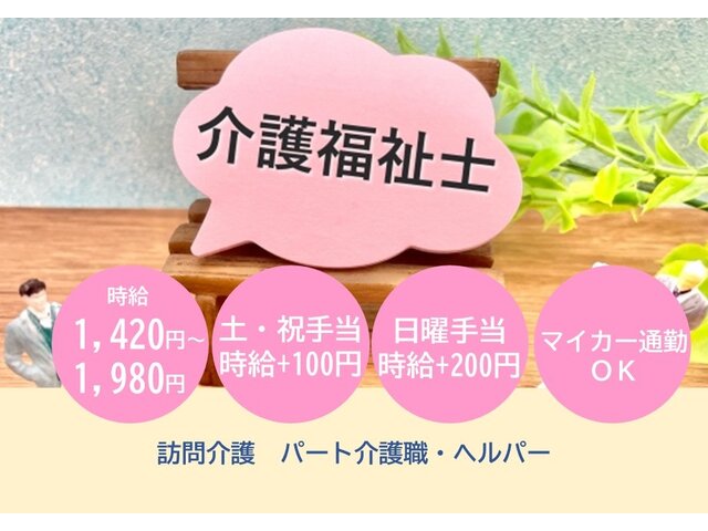 写真1