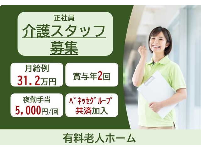 株式会社ミツイ_仙台宮城求人サポートセンターの求人情報を見る