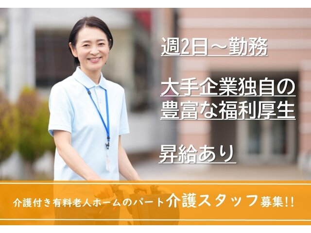 株式会社ミツイ_仙台宮城求人サポートセンターの求人情報を見る