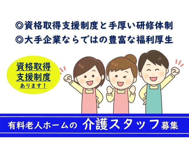 株式会社ミツイ_仙台宮城求人サポートセンターの求人情報を見る