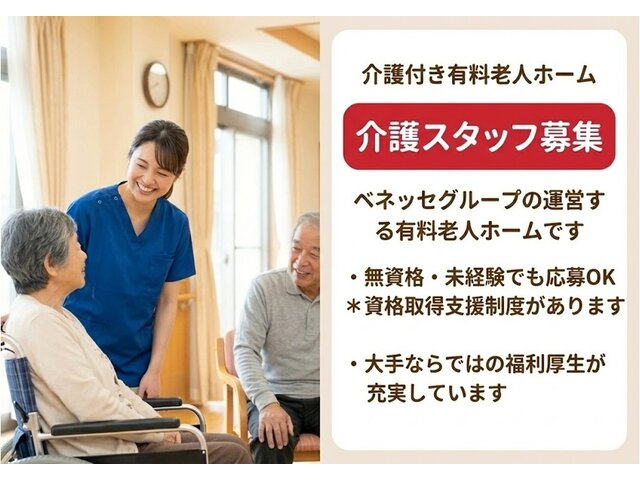 株式会社ミツイ_仙台宮城求人サポートセンターの求人情報を見る