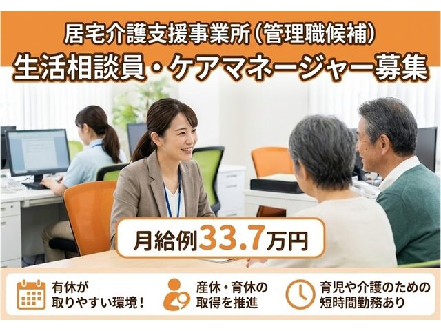 株式会社ミツイ_仙台宮城求人サポートセンターの求人情報を見る
