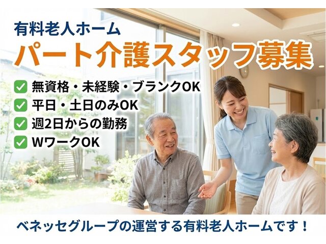 株式会社ミツイ_仙台宮城求人サポートセンターの求人情報を見る