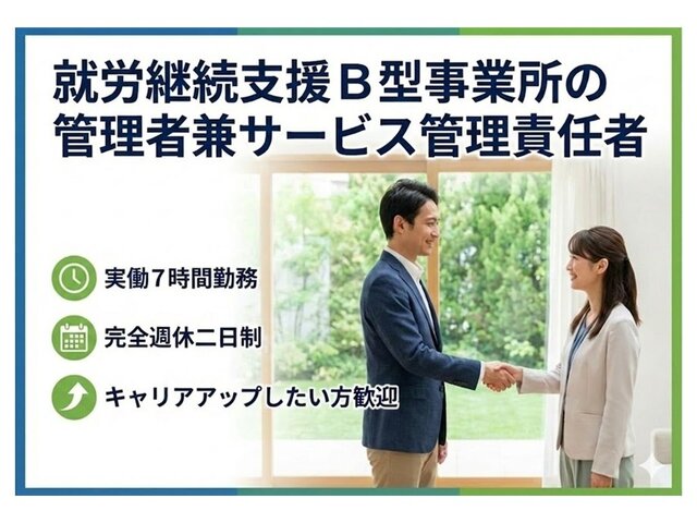 株式会社ミツイ_仙台宮城求人サポートセンターの求人情報を見る