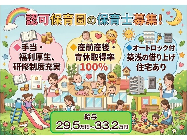 株式会社ミツイ_仙台宮城求人サポートセンターの求人情報を見る