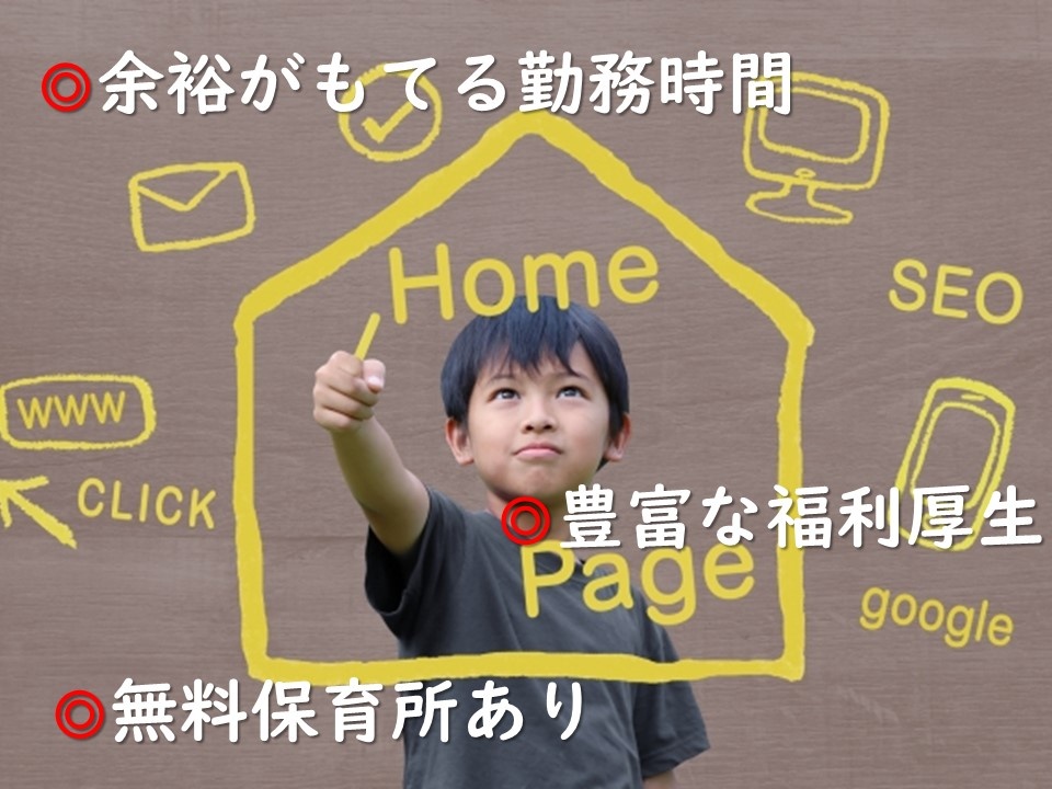 就労準備型放課後等デイサービスの支援員募集！駅チカ！最寄駅から徒歩圏内！