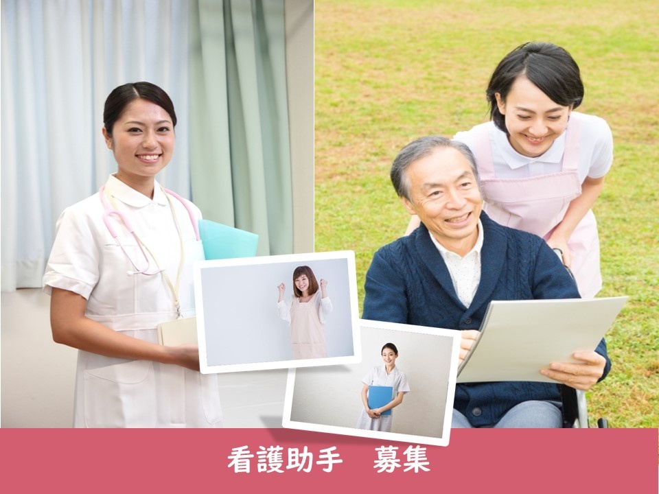 総合病院のパート看護助手募集！夜勤なし！無資格でも応募可！