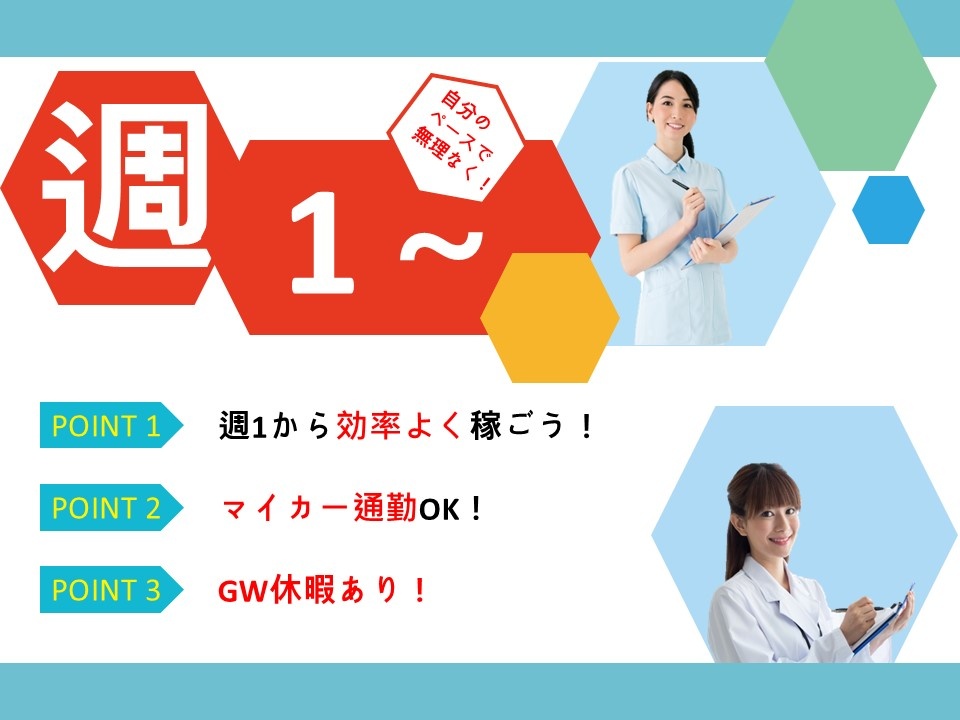 放課後等デイサービスのパート言語聴覚士募集！10時～の勤務時間となっております！