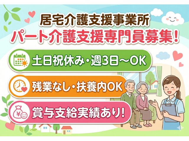 株式会社ミツイ_仙台宮城求人サポートセンターの求人情報を見る