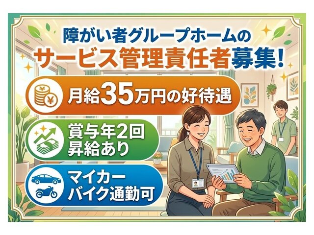 株式会社ミツイ_仙台宮城求人サポートセンターのイメージ