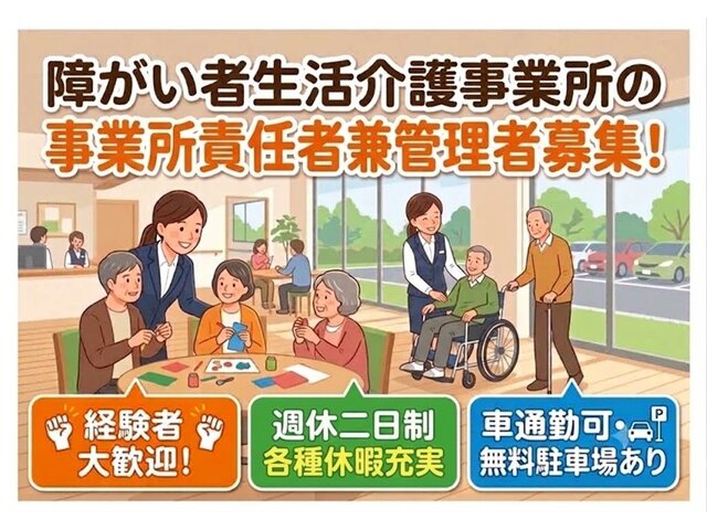 株式会社ミツイ_仙台宮城求人サポートセンターの求人情報を見る