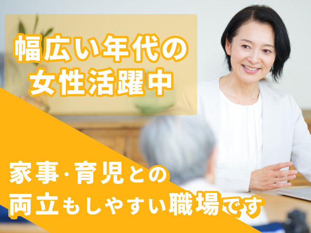 エリア正社員