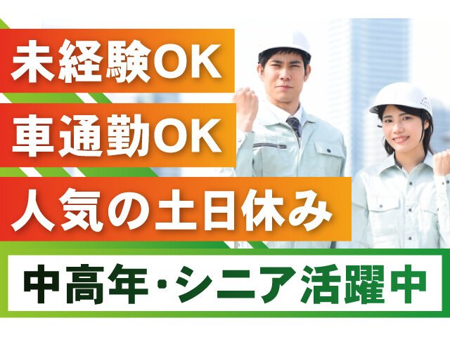 JVリ・パレットの求人情報を見る