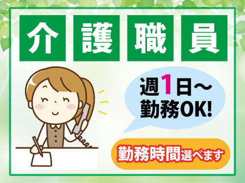 一般事務スタッフ／未経験OK／週1日から勤務OK