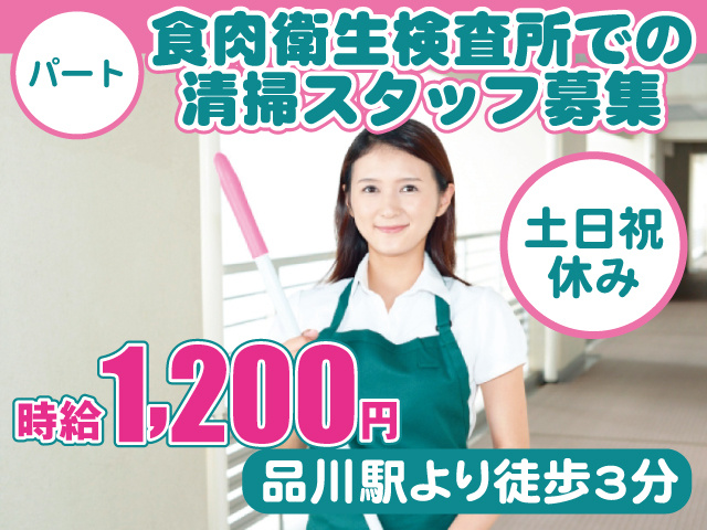 ラグーナ_食肉衛生