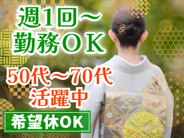 着物の女性
