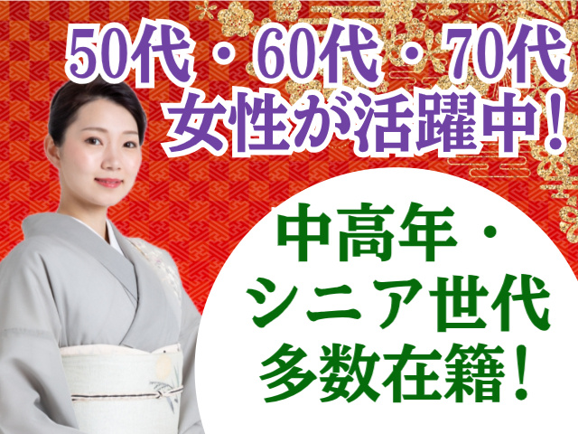 着付教室の先生
