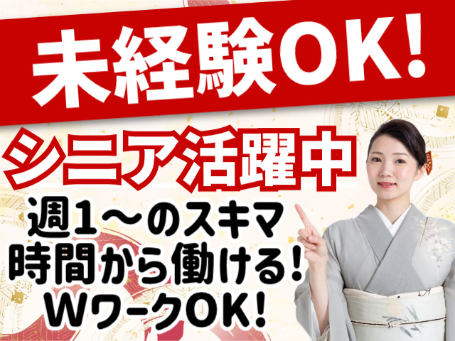 着付教室の先生