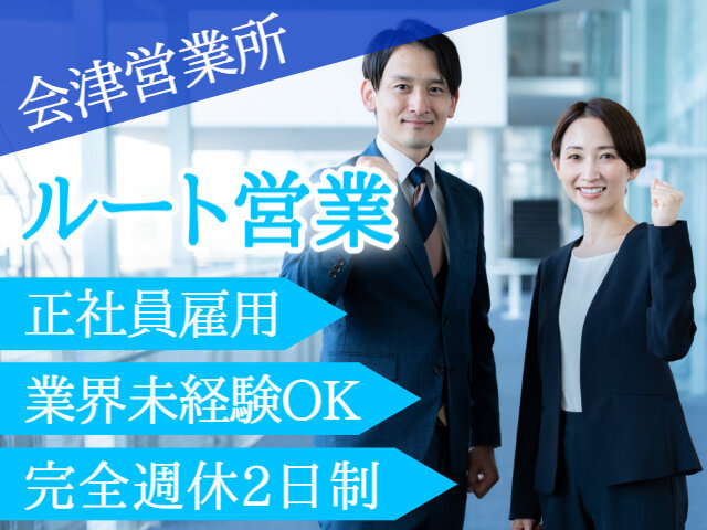 協立塗料株式会社の求人情報を見る
