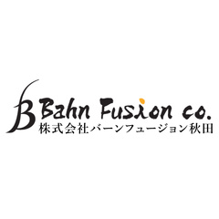 株式会社 バーンフュージョン秋田