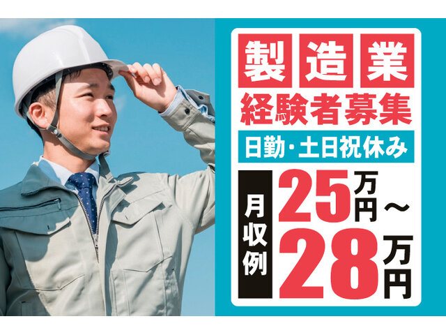 茨城県/ひたちなか市/土日休みの求人・仕事・アルバイト・派遣・転職