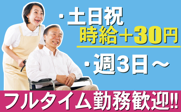 介護_パート