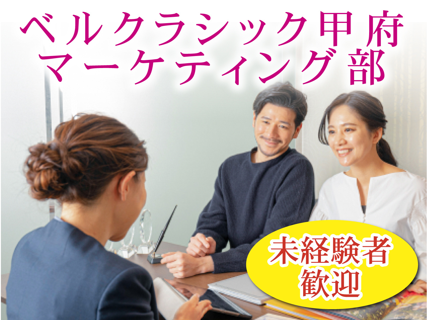 結婚式場での一般宴会の受付・事務・打合せ