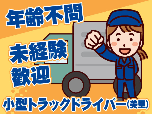 株式会社中央梱包運輸の求人情報を見る