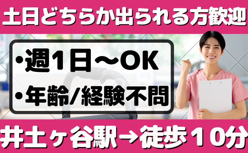 日勤_週1