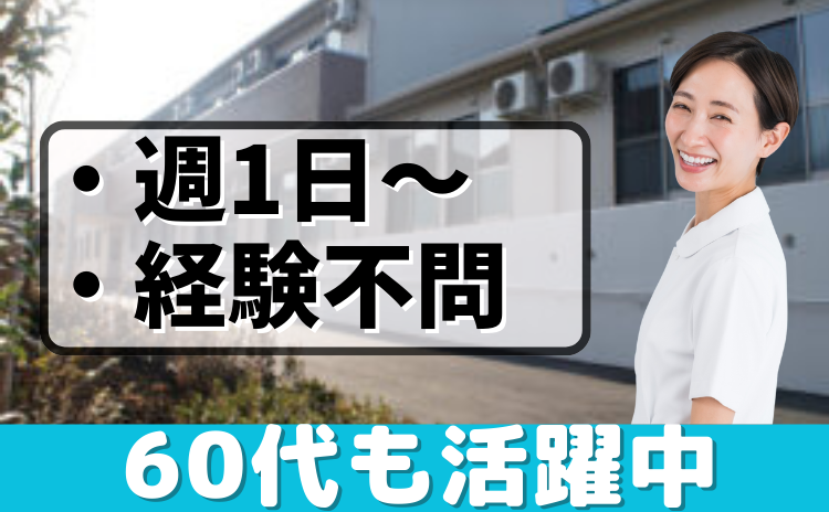 介護