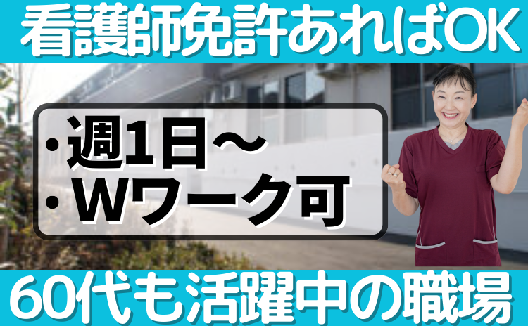 看護師