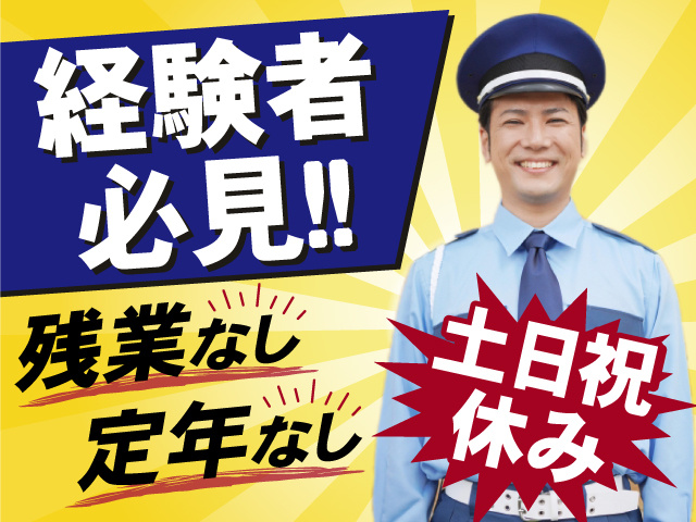 経験者必見！働きやすいポイント盛りだくさん！残業なし！定年なし！土日祝お休み！！