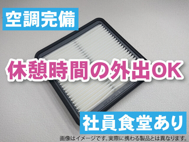 サンクスワーク株式会社の求人情報を見る