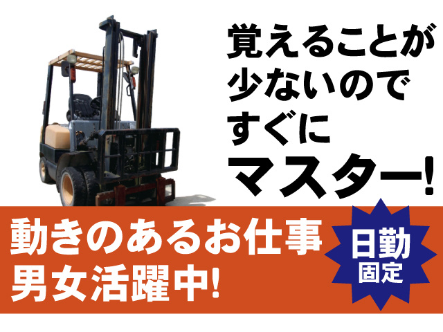 日勤