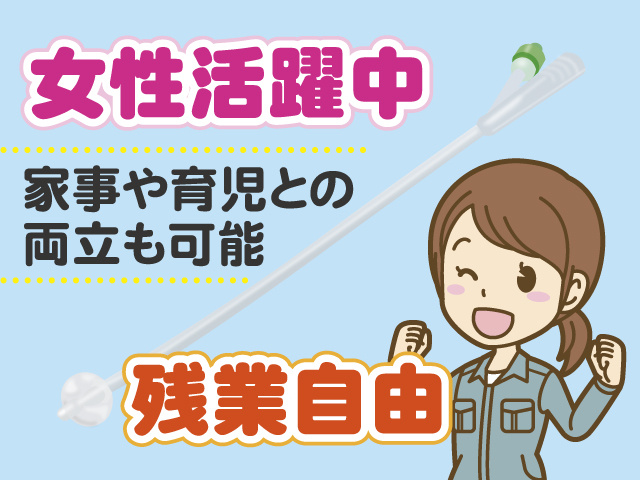 女性活躍中 残業自由 家事や育児との両立可能