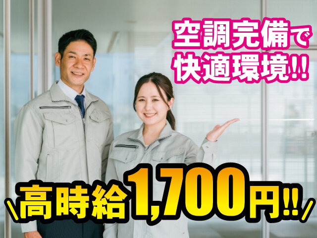 サンクスワーク株式会社の求人情報を見る