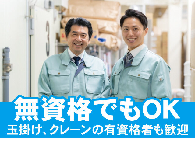 サンクスワーク株式会社のイメージ