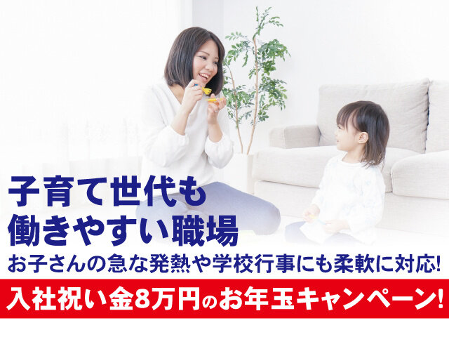 サンクスワーク株式会社のイメージ