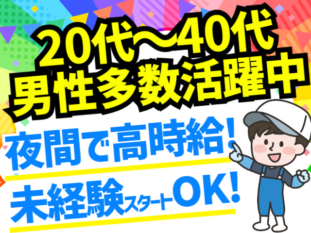 冷蔵倉庫内での出庫・荷積み・納品