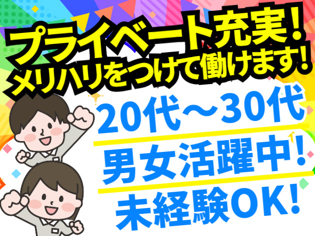 半導体倉庫内での組み立て作業