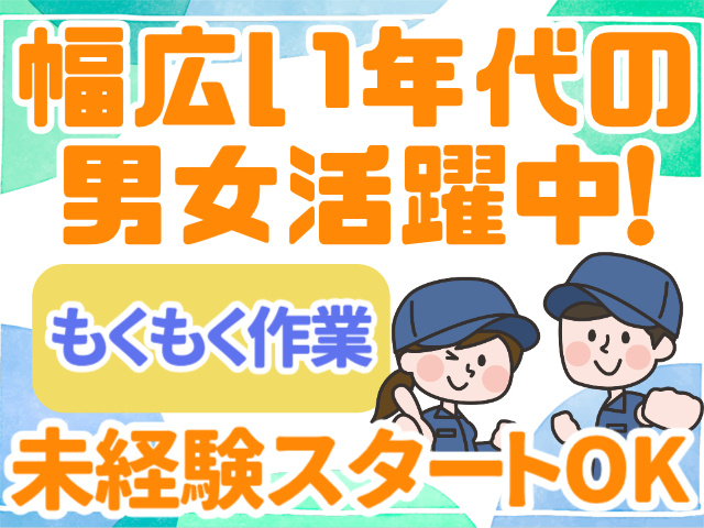 倉庫内での出荷前の梱包作業