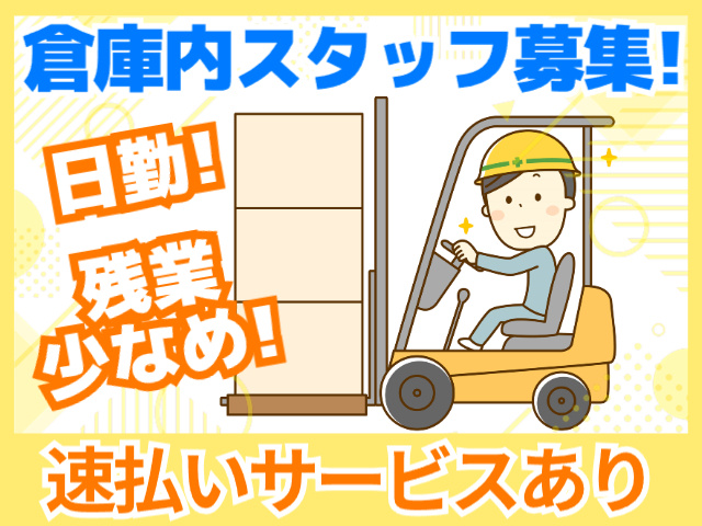 速払いサービスあり