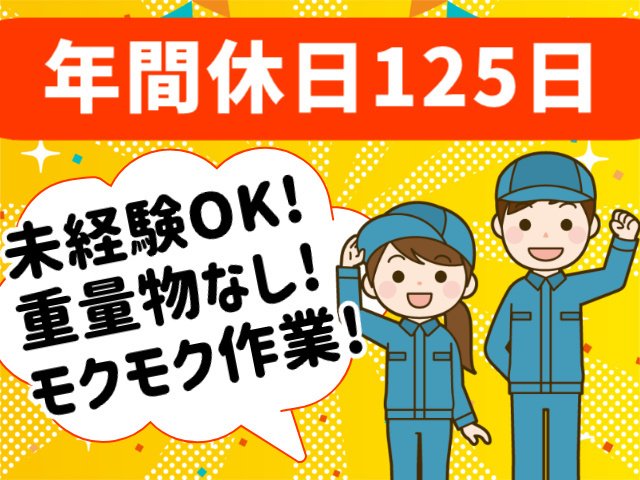 仕分けスタッフ