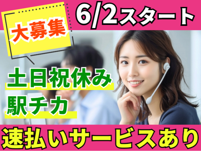 速払いサービスあり