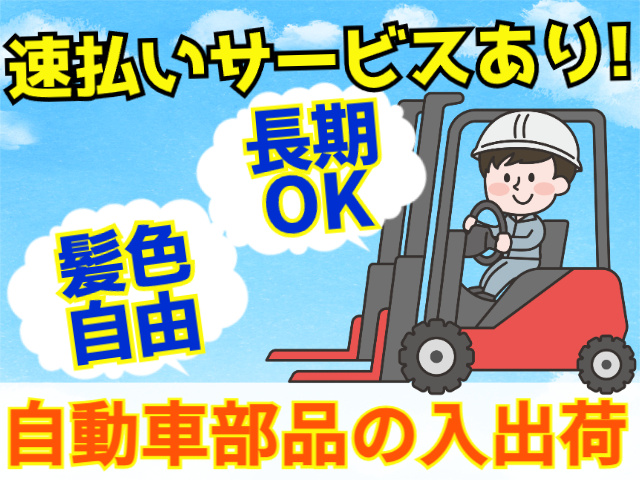 速払いサービスあり