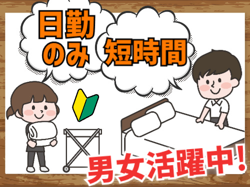 男女活躍中