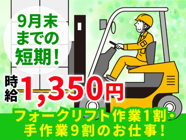 短期