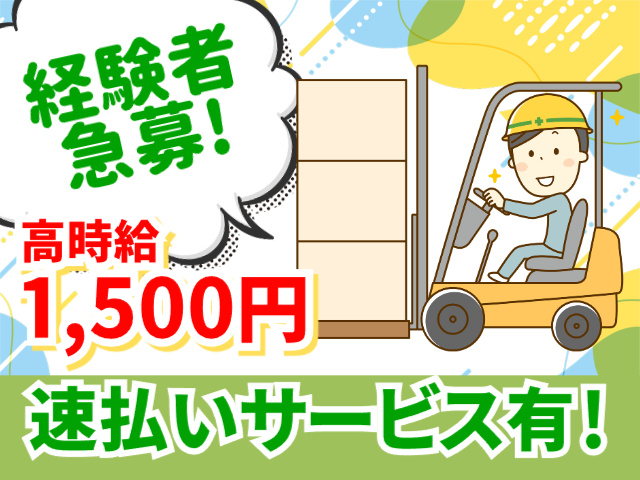 急募