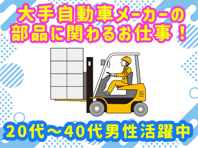 大手