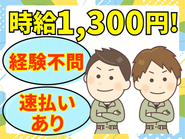 経験不問